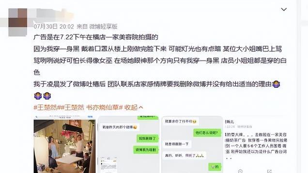 王楚然去九华山祈福被偶遇，素颜出镜被夸状态好，烧香拜佛好虔诚-娱乐乌托邦