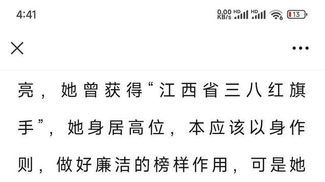 权色，难逃俗套的女干部落马