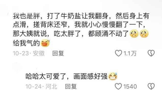 太好笑！东北搓澡大姨原来这么有意思！