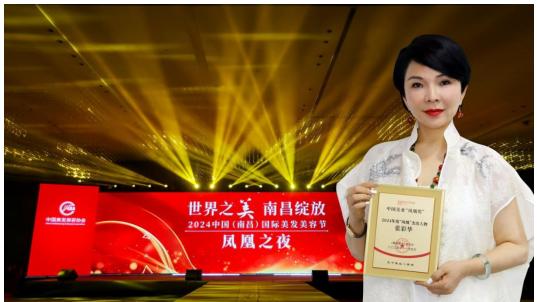 张彩华三度封后“凤凰”奖，揭秘她如何用创新颠覆中国美容界！