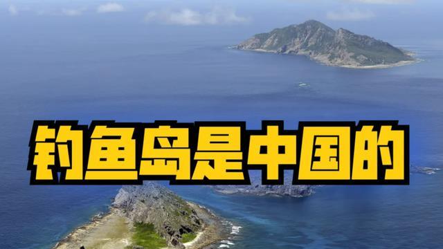 一文看懂我国“钓鱼岛”的重要战略地位，难怪日本一直贼心不死