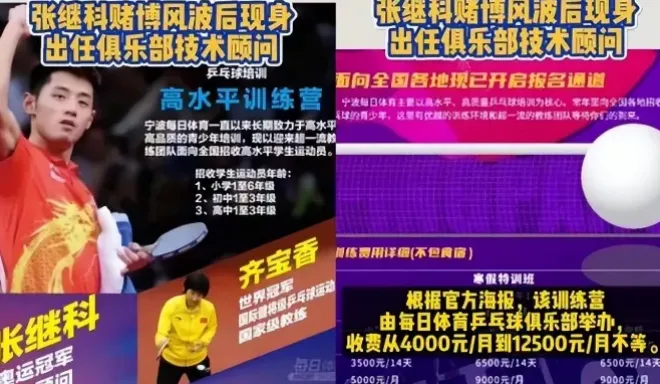 张继科球馆正式开业，没有同行到场祝贺，一个人拍照有些落寞......