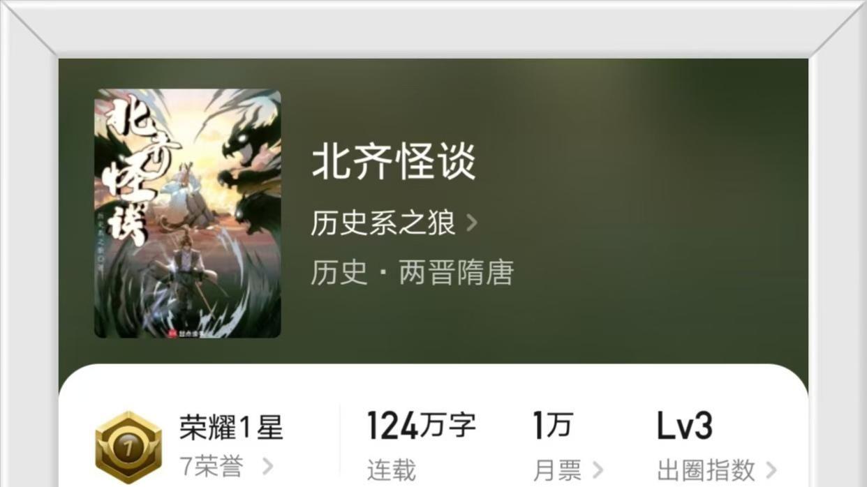 北齐皇帝人人精神病吗？小说《北齐怪谈》与史实的差异