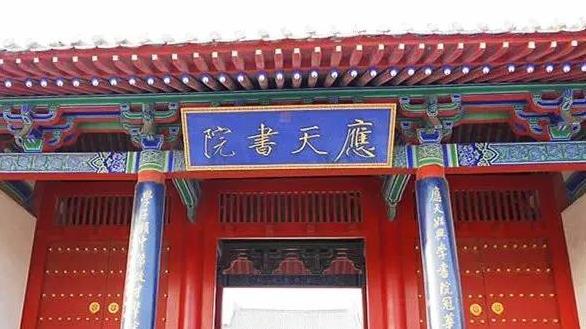 曾经无敌，古代985高校代表四大书院，河南独占2个，如今拿不出手