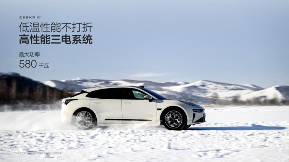 征服低温！极氪四大创新技术亮剑北方纯电市场