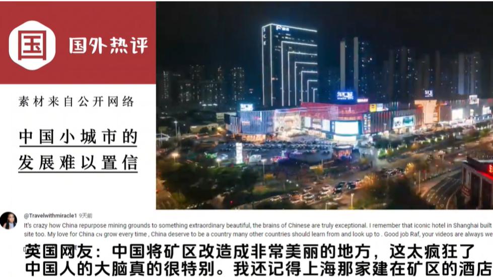 逆袭成功！中国小城市的发展让老外难以置信，韩网民的评论酸了！
