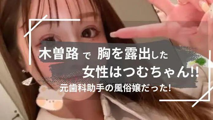 日本樱花妹吃火锅突然掀开上衣！Po网上问想吃哪个？店主：告！