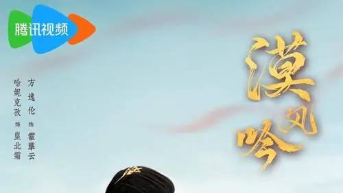 《漠风吟》：上错花轿嫁对郎