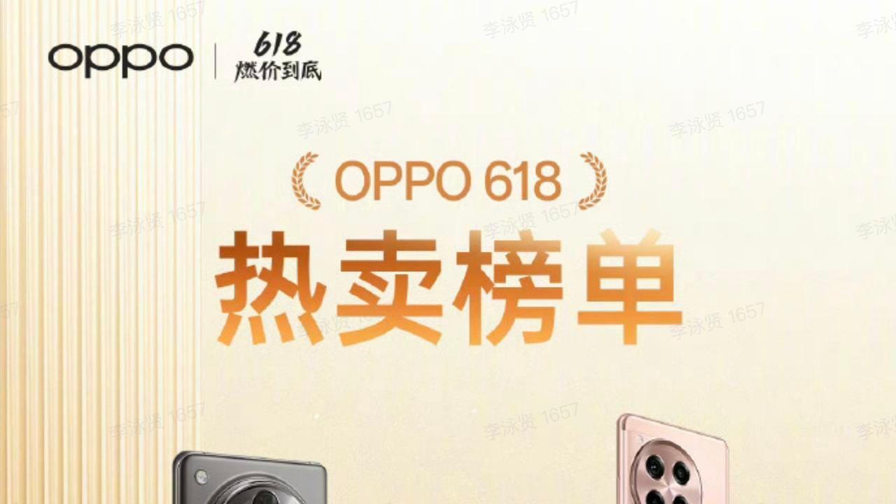 618换机高峰我就不多说了，身边好多人问我买OPPO的话要怎么选？