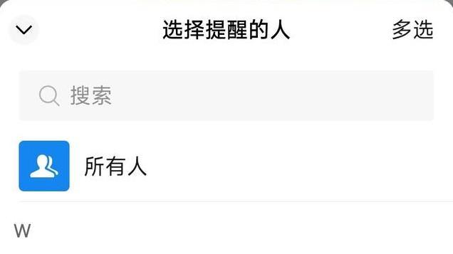 微信群怎么艾特所有人？教你一种方法，非群主、管理也可以！