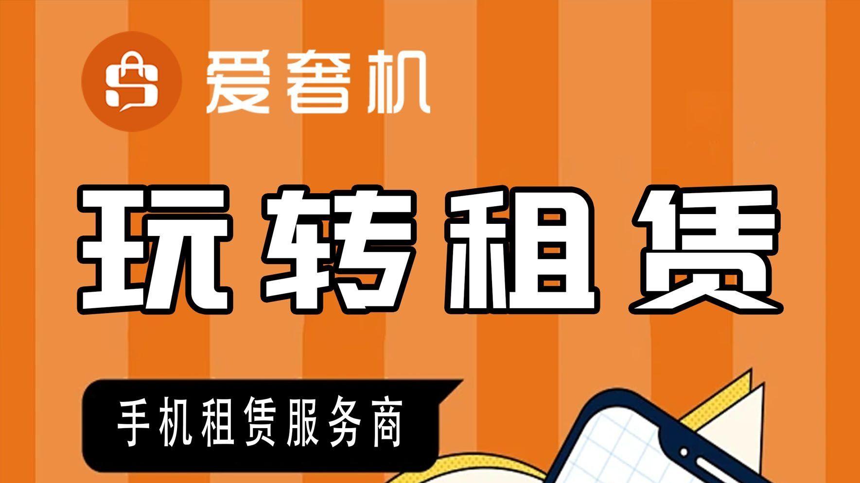 手机租赁这个项目值得做吗？