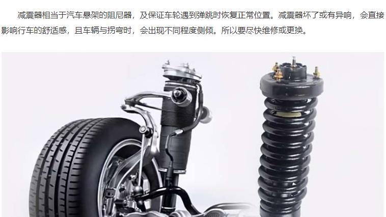 减震器有异响必须去检查，不及时检查会加重伤害