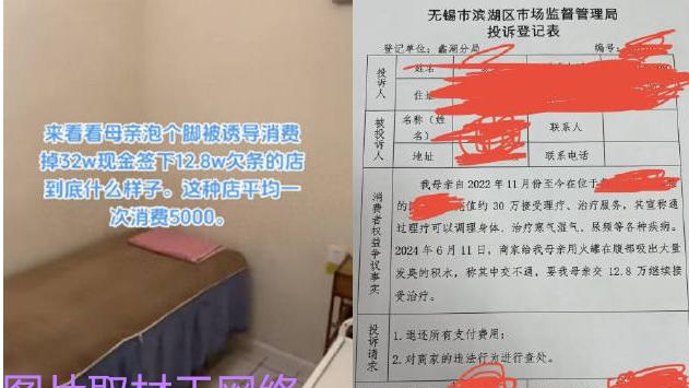 老人足浴店消费超30万，儿子发声引深思