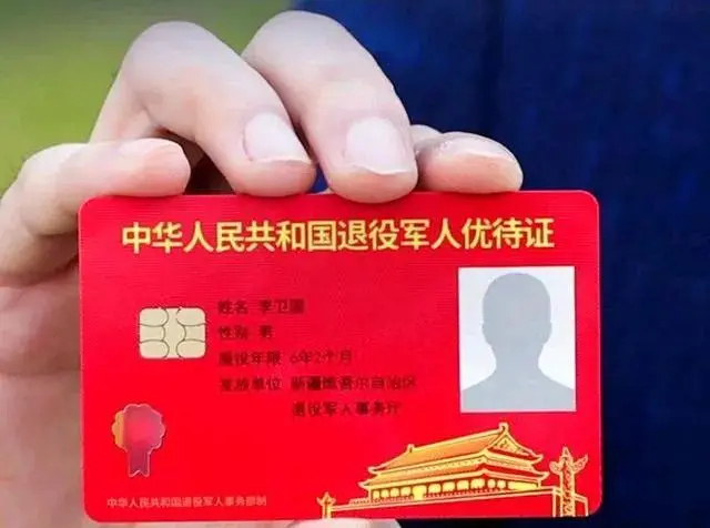 退役军人不愿使用优待证的四大原因，你占据了几条？