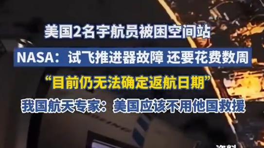 美国悬着的心终于死了，俄罗斯将发射货运飞船，给国际空间站送粮