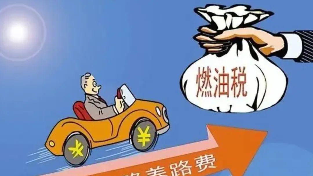 电动车免养路费：特权or公平？数百万燃油车主愤愤不平的背后真相！