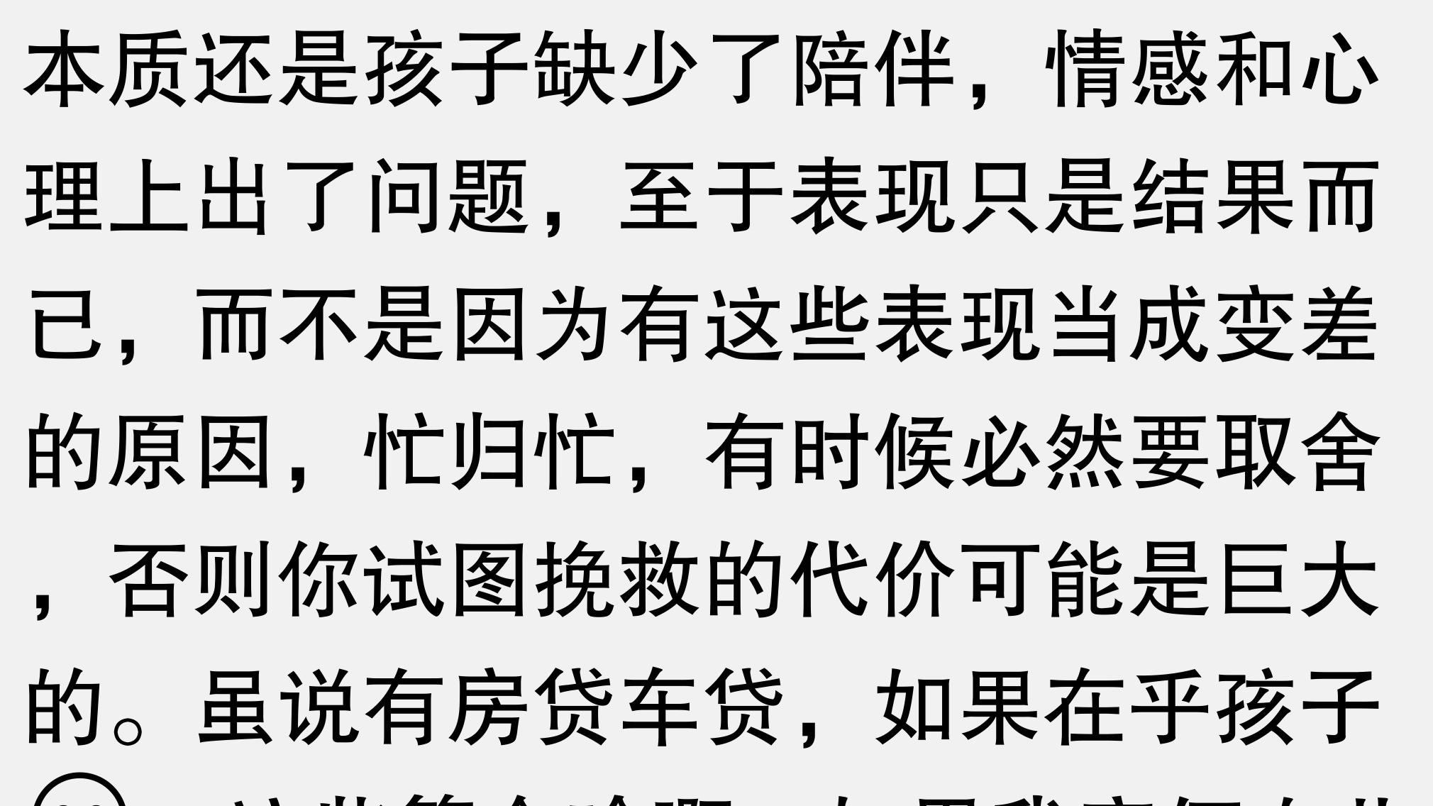 有没有过对儿子特别失望的时候？