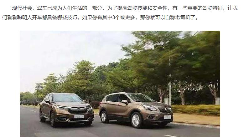 聪明人开车都有的这5个特征，如果你占3个以上，基本就是老司机了