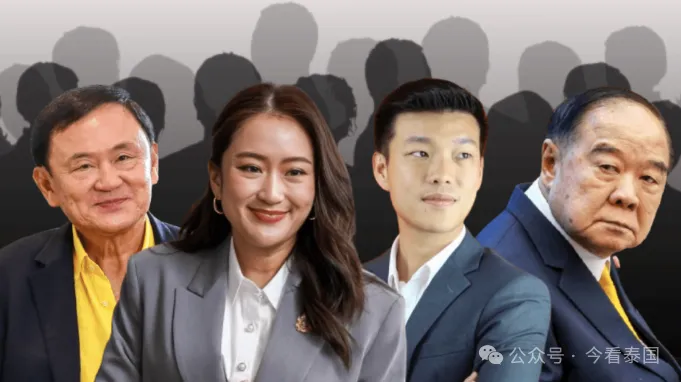 泰国政坛或迎来变局，他信与为泰党能否守住阵线，高潮将至