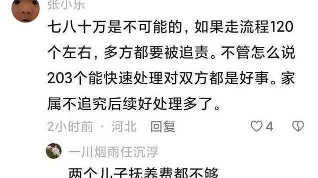 后续！成都拆水塔事件赔偿款203万已到位，现场已经恢复正常施工