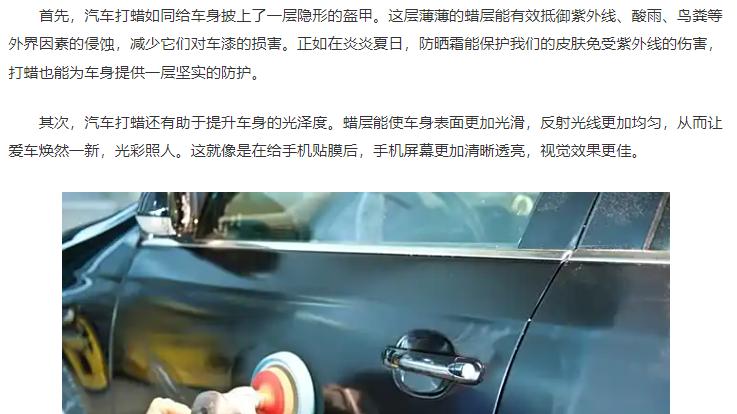 汽车打蜡有必要做吗