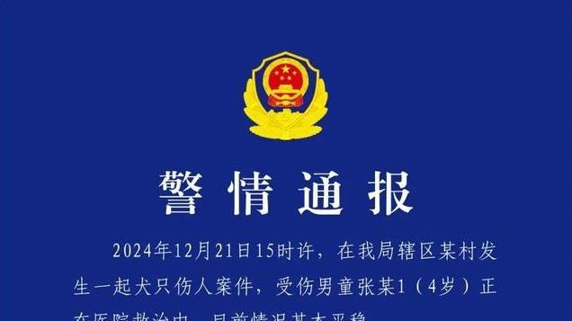 西安4岁男童被恶犬撕咬，凶手抓到了！