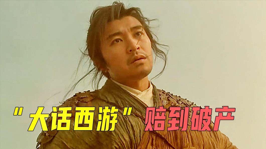 《大话西游》如何从“文化垃圾”逆袭成无法超越的经典之作？