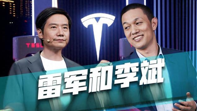 李斌和雷军“掐”起来了，未来汽车市场会不会一家独大？