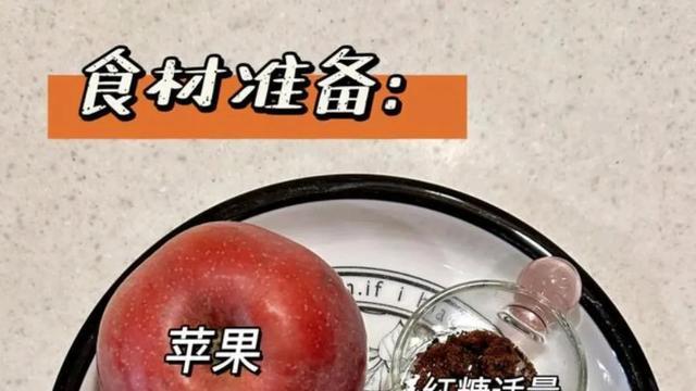 蒸苹果：一场味觉与健康的双重盛宴