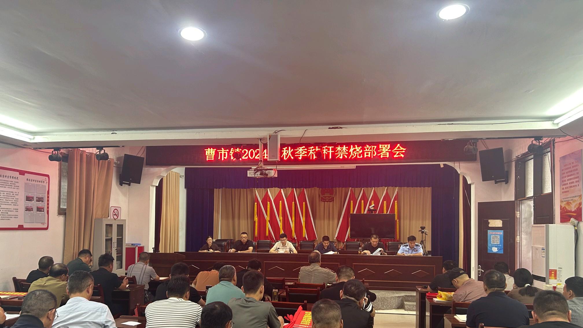 涡阳县曹市镇多措并举，打出秸秆禁烧“组合拳”