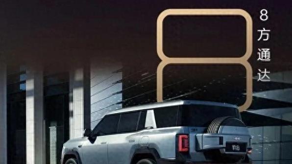 方程豹 豹 8：科技与豪华的完美融合