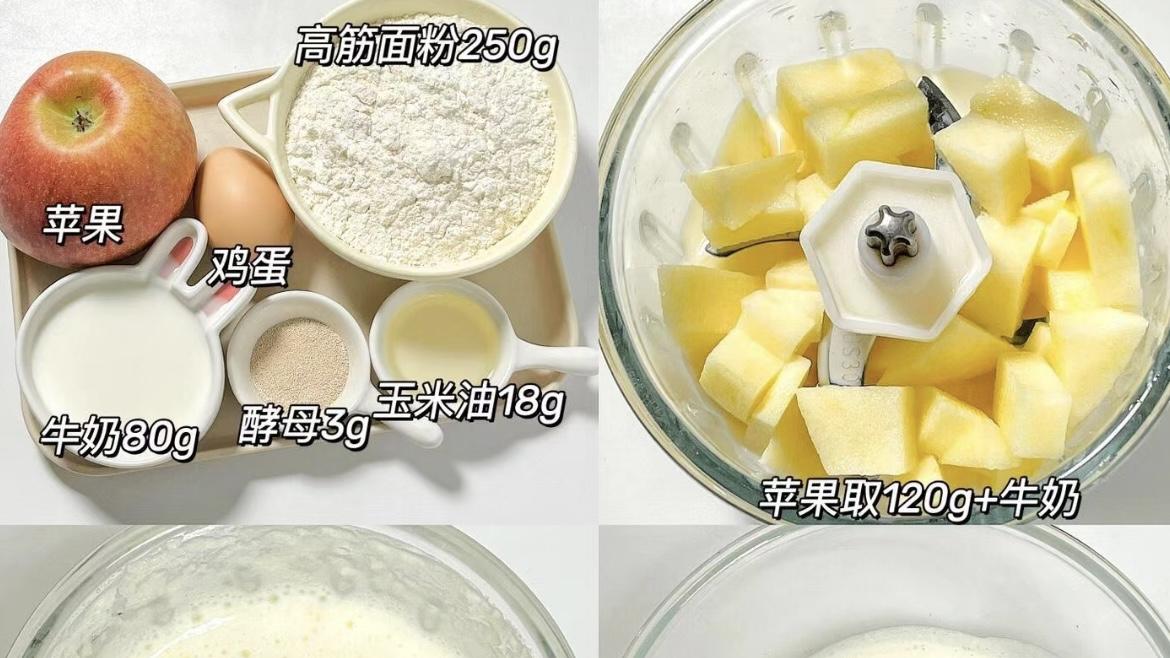 宝妈必备，免揉苹果面包卷，宝宝专属下午茶时光