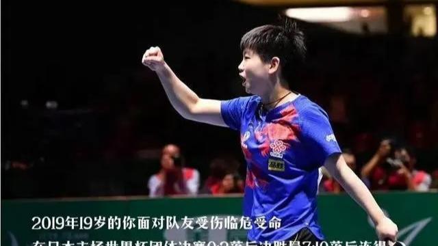 强烈建议：暂时停止孙颖莎的所有比赛，她不应该再继续参加比赛了