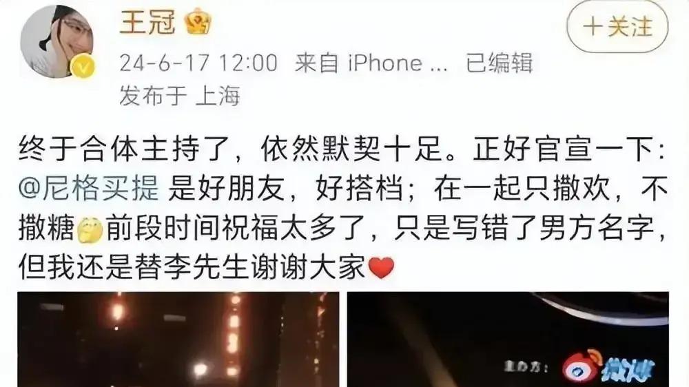 王冠夫妇甜蜜亮相！首次公开合影，早前已透露与小尼的深厚情谊