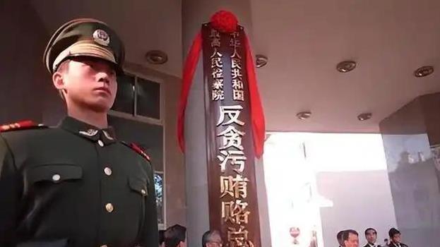 他官职副国级，主导成立中国第一个反贪局，一生清廉享年81岁