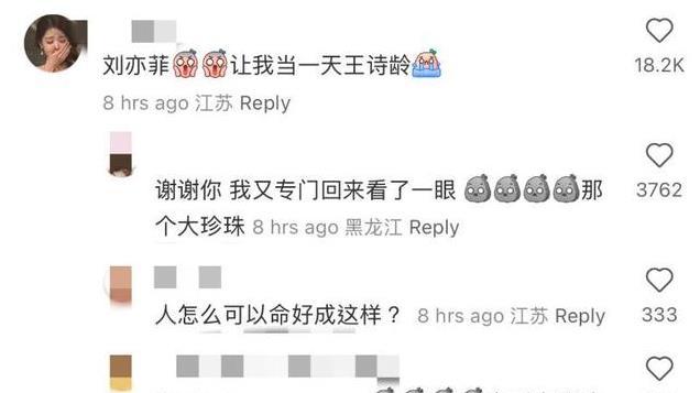刘亦菲李现合体圣诞聚会，李湘超大钻戒成焦点，王诗龄稳站C位