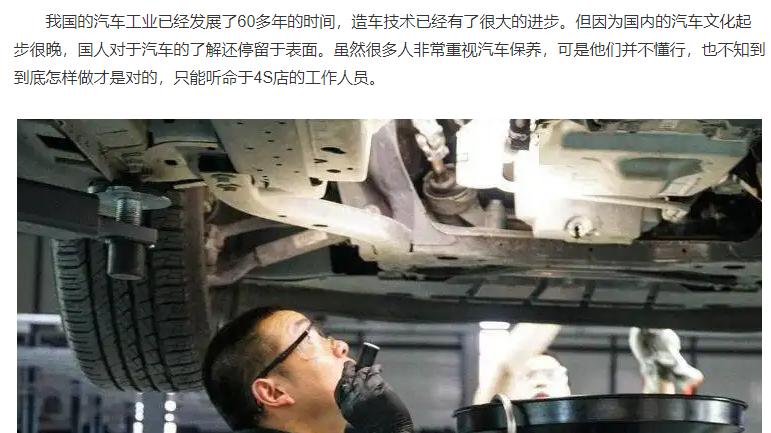 “首保”过后，有没有必要再去4S店保养？答案一目了然