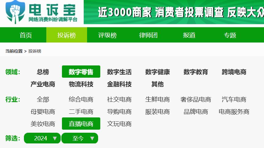 随意判罚？商家投诉“快手电商”过度维护消费者不公正判罚“仅退款”