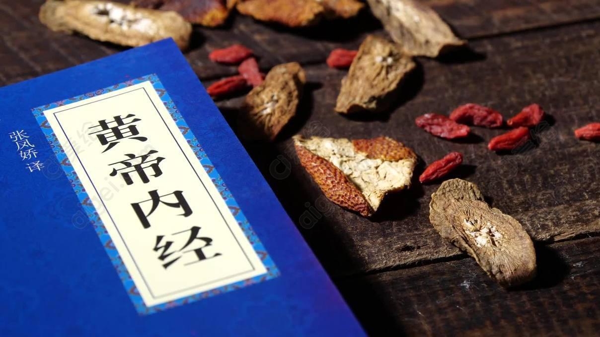01 黄帝内经·素问·上古天眞论篇第一（上古时期流传下来的《天真学说》）