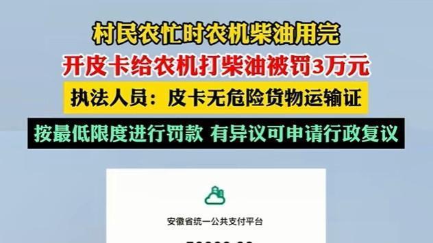 皮卡拉油处罚后续：多方施压迎来转机，细节被曝光，复议有希望！