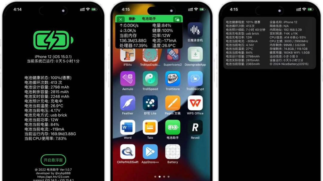 iPhone巨魔商店17个必装神器，个个都解决痛点！【第二期】