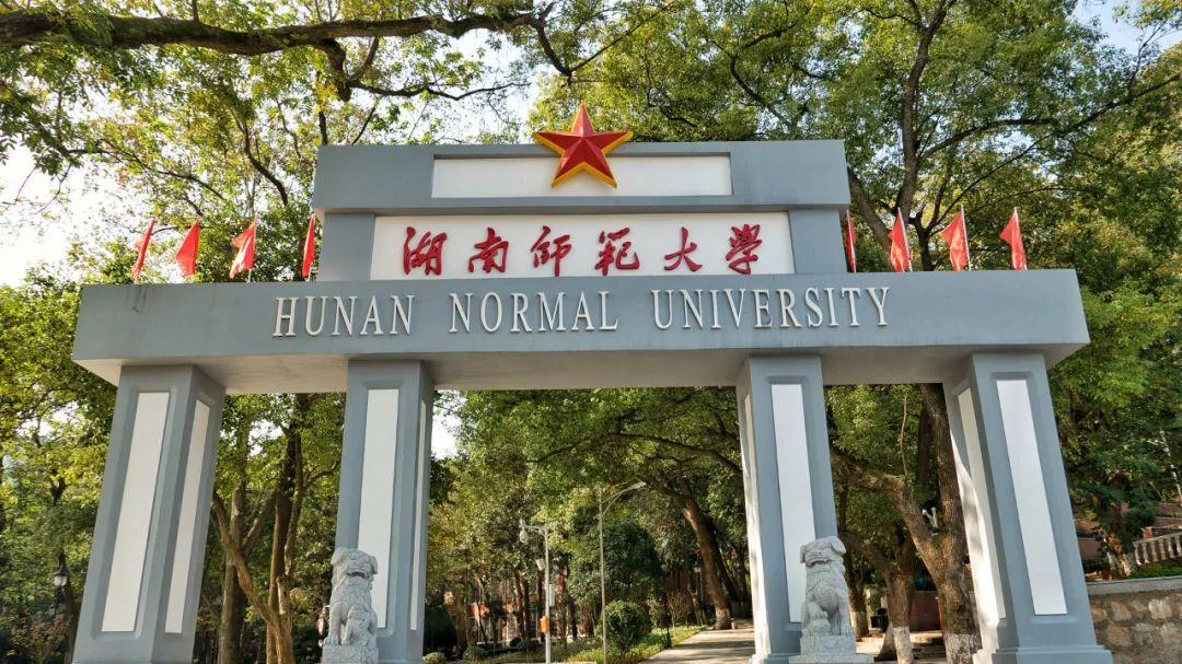 湖南师范大学和华南师范大学哪个更强？看看学霸家长怎么说