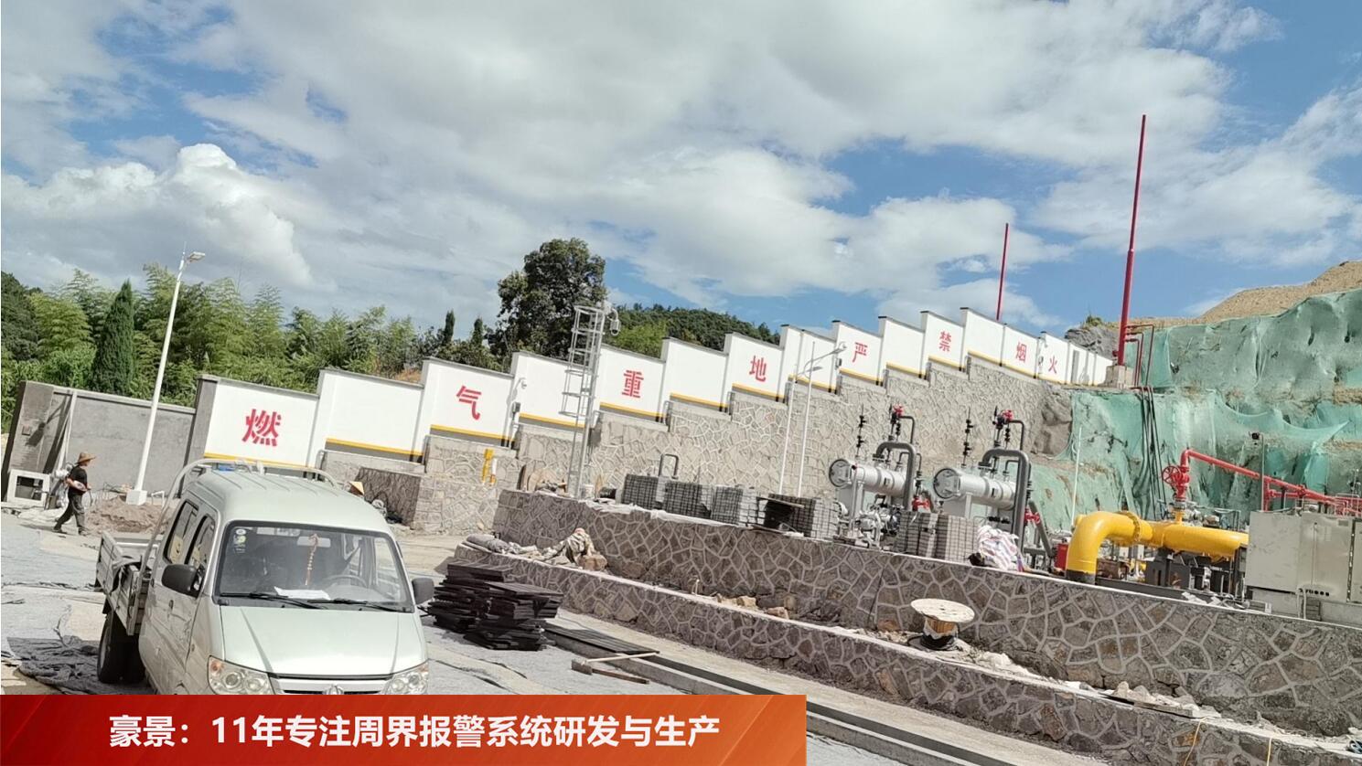豪景分享：山东LNG燃气储备站周界张力围栏的应用效果？