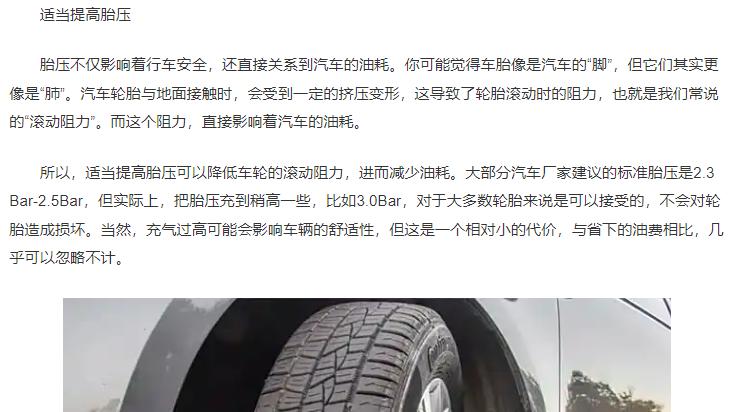 6个看似不靠谱的“妙招”，实际上真能降低油耗