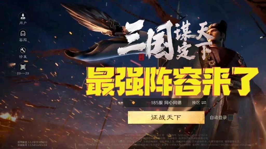 《三国：谋定天下》最强阵容来了，魏法弓实战能力很强！