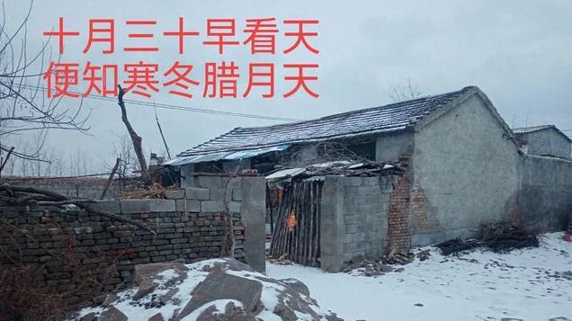 “十月三十早看天，便知寒冬腊月天”，今冬冷不冷？春节雪大吗？