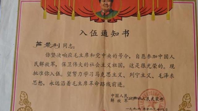 《入伍通知书》有 4 个细节，大家注意到没有？落款时间最重要