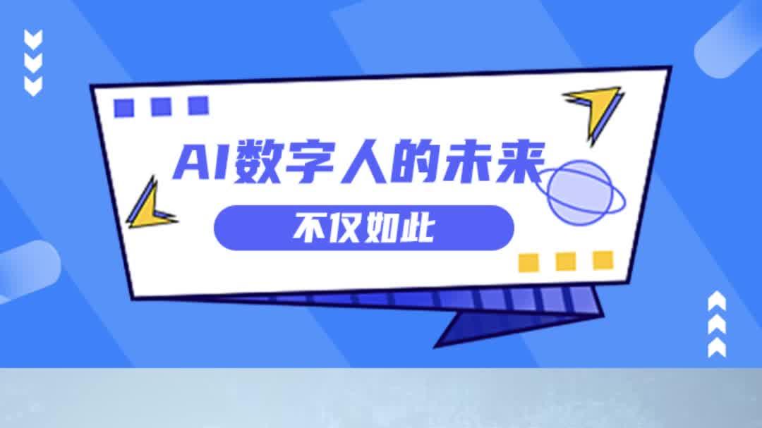 AI数字人对直播有帮助吗？