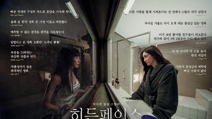 2024 最新韩影《隐藏的步骤》免费在线观看HD高清电影完整版《1080p 韩语中字》隐藏的步骤未删