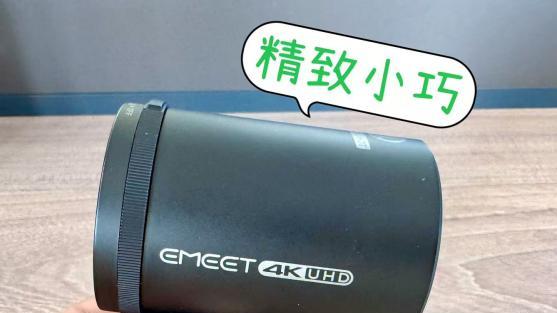 4K直播摄像头哪个品牌值得入手？壹秘EMEET S800 4K直播摄影头实测：强力出圈，百元级性能旗